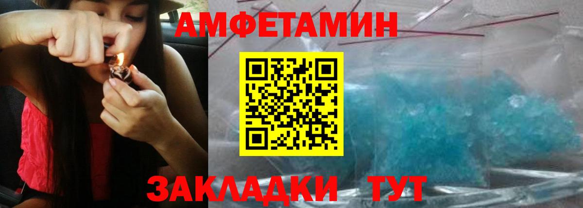 Амфетамин 98% Губкинский