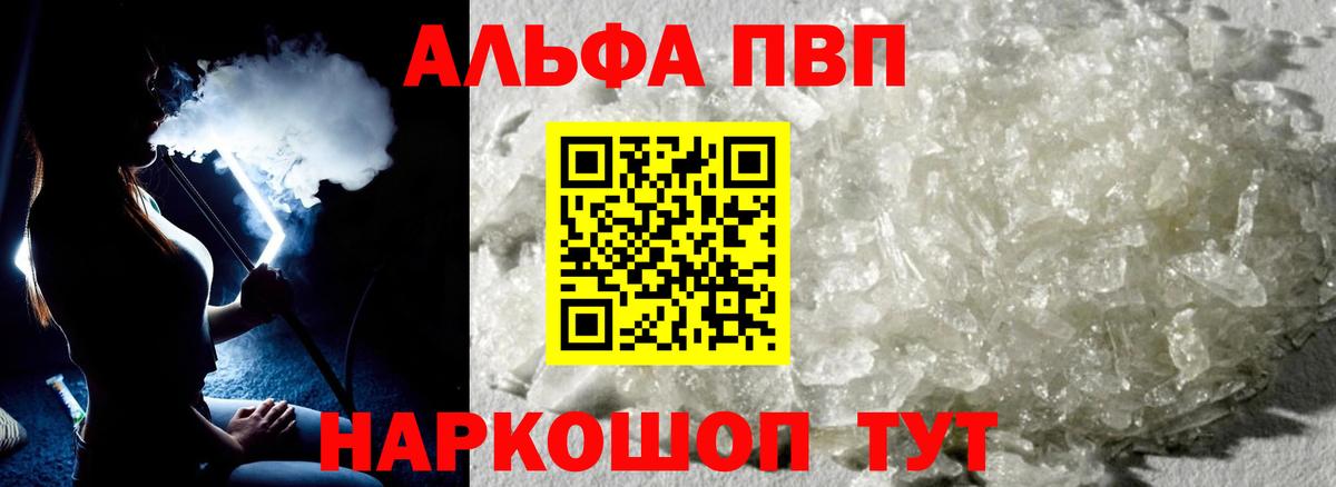 A PVP кристаллы  APVP СК КРИС  Губкинский  Вход с VPN 