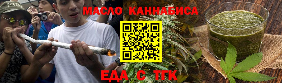 Губкинский  Cannafood марихуана  Вход с VPN 