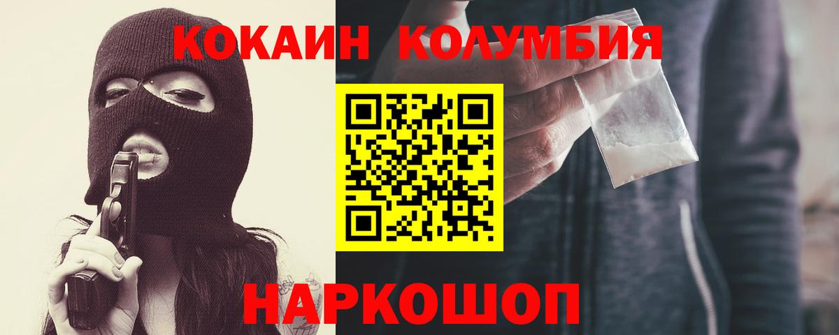 Губкинский  COCAIN Колумбийский  КОКАИН  Вход с VPN  дарнет шоп  COCAIN Перу 