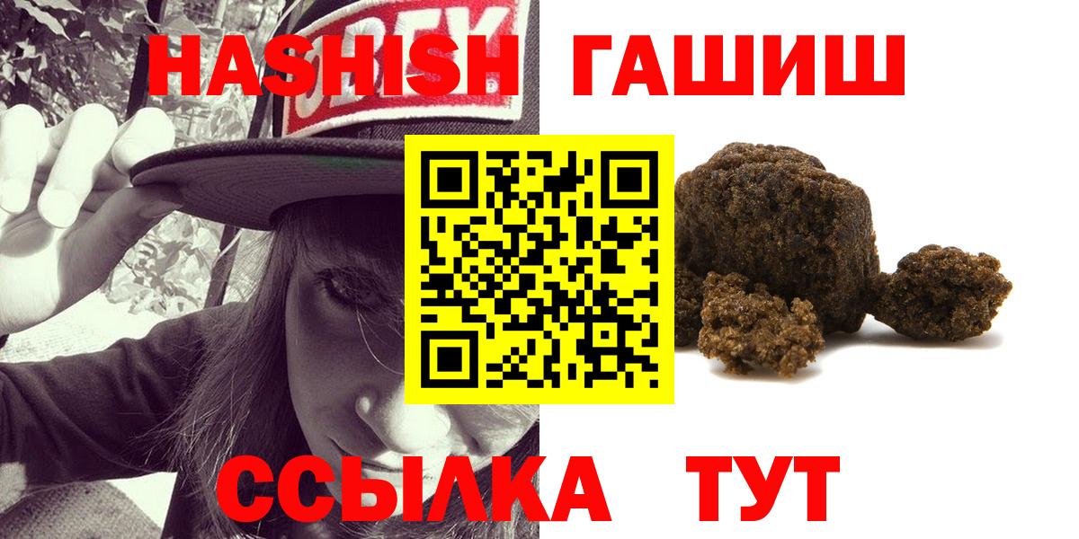 ГАШИШ гашик Губкинский