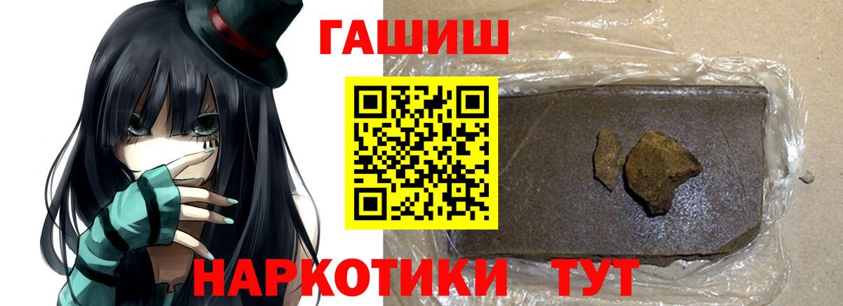 Гашиш гарик  Вход с VPN  ГАШИШ  Губкинский  Гашиш Premium 