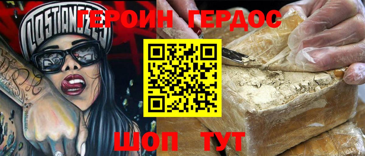 ГЕРОИН хмурый  Вход с VPN  Губкинский 