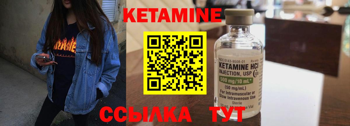 Губкинский  Кетамин ketamine  Вход с VPN 