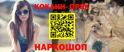 синтетический гашиш Бердск