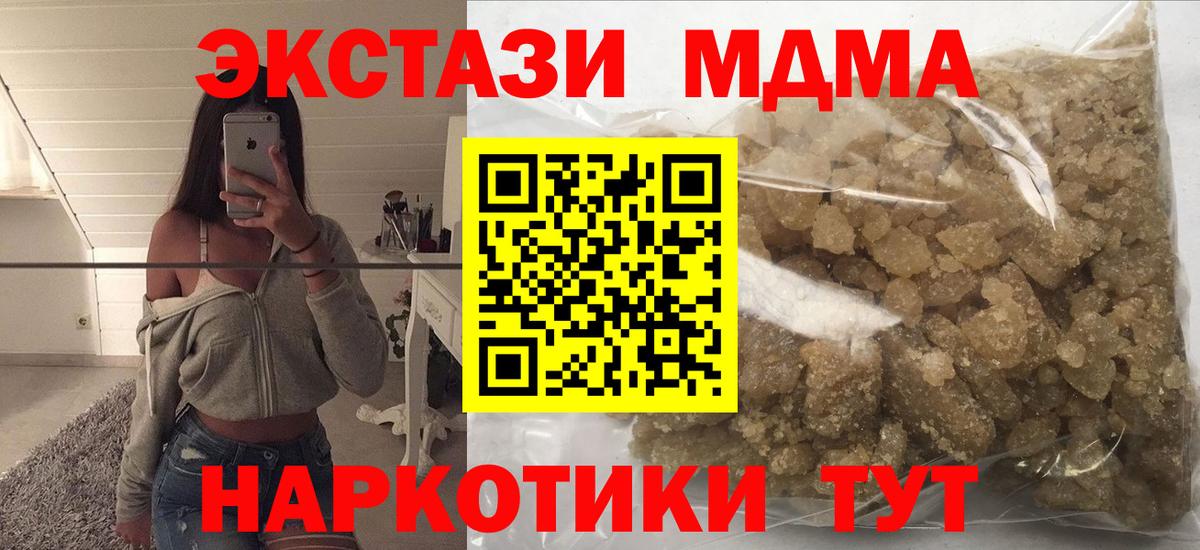 MDMA VHQ  Вход с VPN  МДМА кристаллы  Губкинский 