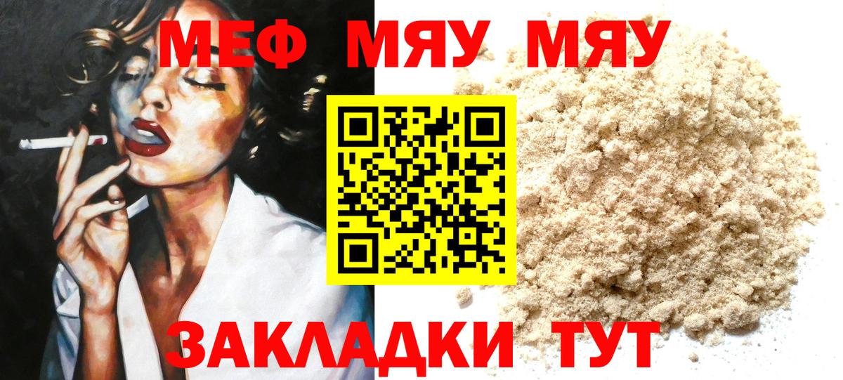 Губкинский  МЯУ-МЯУ  Вход с VPN  МЕФ mephedrone  Меф mephedrone 