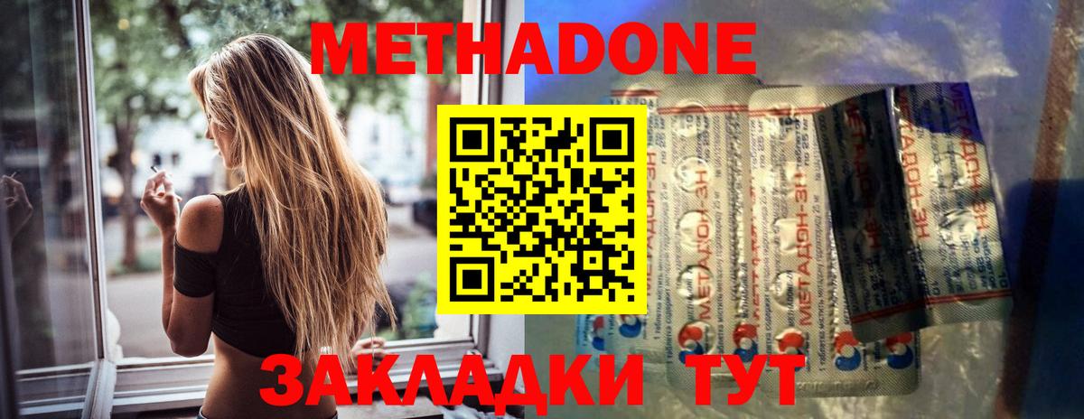 площадка какой сайт  МЕТАДОН methadone  Губкинский  Вход с VPN  МЕТАДОН VHQ 