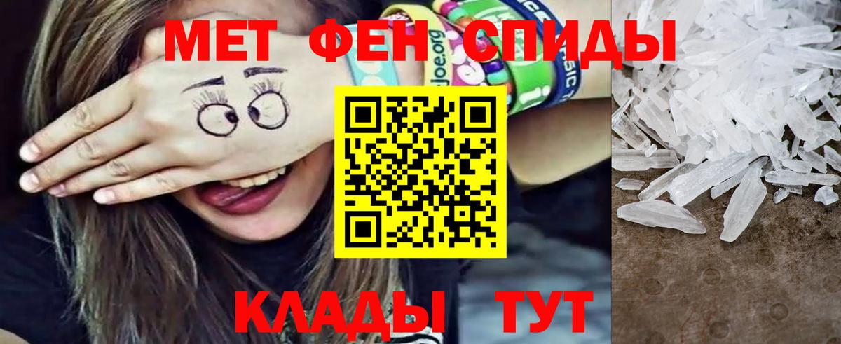 Первитин винт  Вход с VPN  Губкинский  МЕТАМФЕТАМИН  Первитин винт 