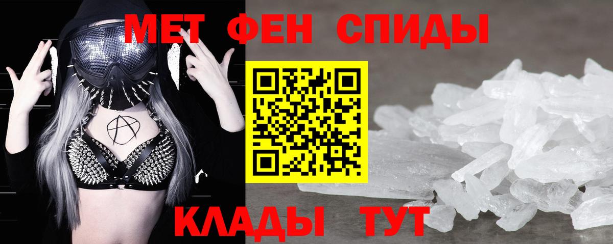 Метамфетамин кристалл Губкинский
