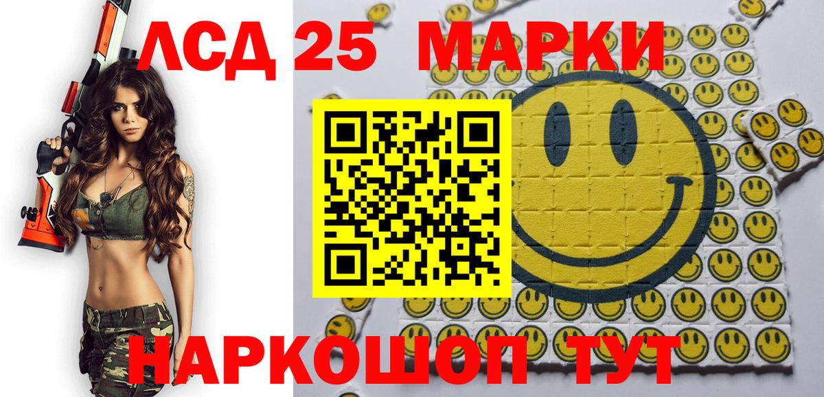 Наркотические марки 1,5мг Губкинский
