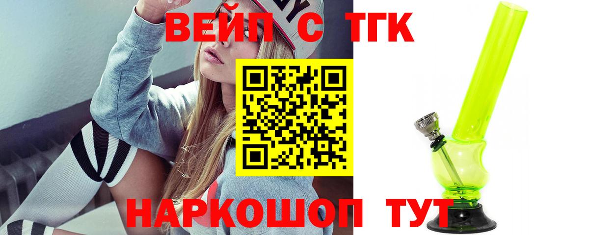 Губкинский  Дистиллят ТГК THC oil  Вход с VPN 
